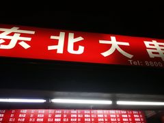 -牛车水美食街