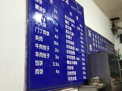 菜单-增盛魁小吃店