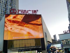 -万达广场(南昌红谷滩店)