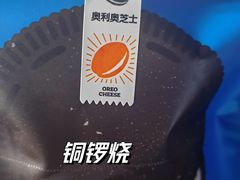 -泽田本家·铜锣烧(环贸店)