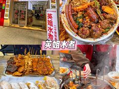 -老三样·旧食新味(船山路店)