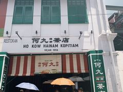 -何九海南茶店(鬼仔巷店)