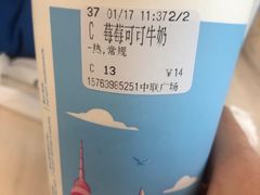 -CoCo都可(中联广场店)