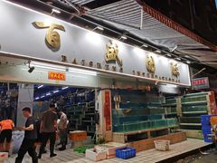 -黄沙水产交易市场