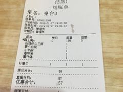 账单-赵奶奶水饺锅贴小酒馆(丁字沽店)