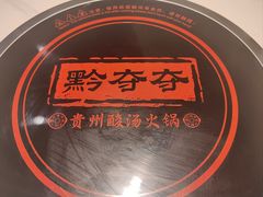 -和安·宁春城