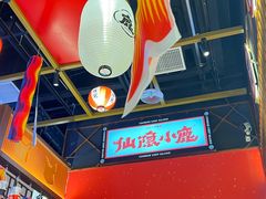 -仙隐小鹿中华料理(南宁万象城店)