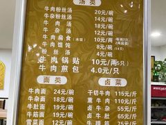 -草桥清真牛肉锅贴扁食店