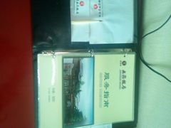 -止园酒店-中餐厅