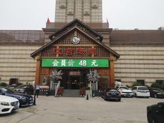 -汉宫汤泉汗蒸洗浴(五四广场店)