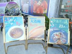 门面-东江渔村·古典园林·30年粤菜老字号(太和店)