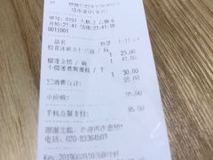 账单-糖糖屋•糖水•雪花冰店(时尚天河店)