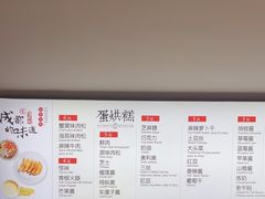-贺记蛋烘糕(文庙西街店)