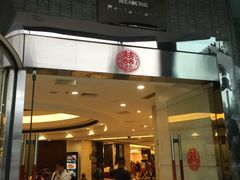 门面-文杏酒楼(一品天下店)