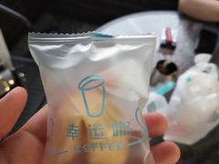 -幸运咖(公园茂直营店)