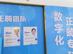 -美可普口腔医院(东街分店)