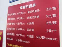 -津门张记包子铺(华昌道店)