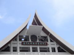 -厦门大学(思明校区)