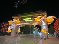-敦煌宾馆