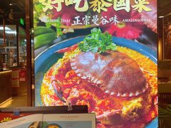 -正泰餐厅AmazingThai(新奥购物中心店)