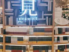 -覔书店(壹方城店)