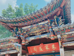 -朱家花园