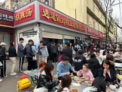 -逍遥镇刘相五胡辣汤豆沫馆(康复中街店)