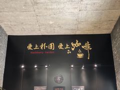 -朴园