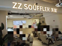 -狐狸和向日葵(北京路店)