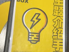 -谜盒子奇幻密室(南屏店)