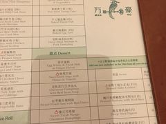 菜单-上海金桥红枫万豪酒店-万豪中餐厅