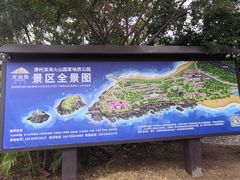 -漳州滨海火山岛自然生态风景区