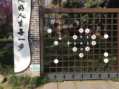 -温江公园