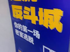 -解个谜沉浸剧情密室(天河店)