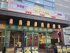 门面-黄弟大排档·湖南菜·小龙虾·小海鲜(凯旋北路店)