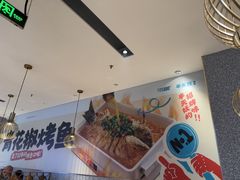-半天妖烤鱼(中山路店)