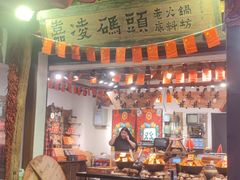 -嘉凌码头·重庆特产手工火锅底料(洪崖洞九楼店)