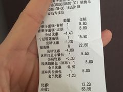 账单-皇家美孚(麦岛店)