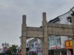 -陆稿荐观前街店