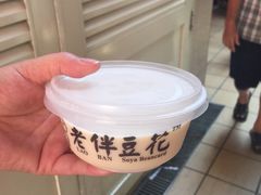 -老伴豆花(麦士威熟食中心店)