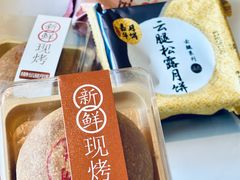 -嘉华饼屋JOY BAKERY(南屏街店)
