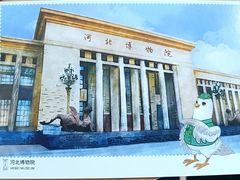 -河北博物院
