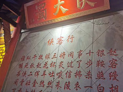 -蜀大侠·牛肉自助火锅(慈溪店)