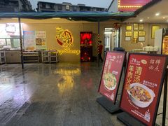 -粤西稻里(富力路店)