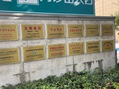 -上海市中医医院(芷江路院区)