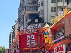 -丁家脆哨(民生路店)