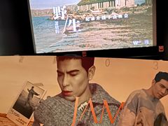 -CGV星星影城(颐堤港ScreenX店)