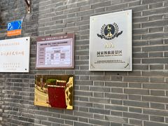 -三条石历史博物馆