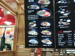-鑫花溪牛肉米粉(苏州中心店)