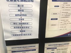-美年大健康体检中心(太阳宫分院)